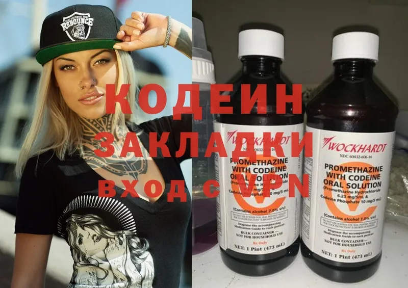 Кодеиновый сироп Lean напиток Lean (лин)  где найти наркотики  Бирюсинск 