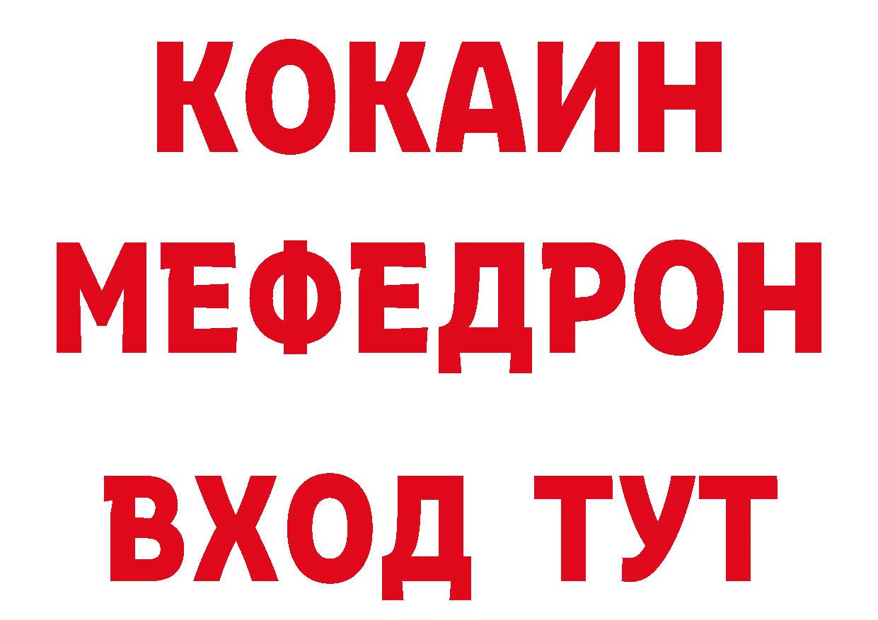 ГАШ убойный ТОР даркнет блэк спрут Бирюсинск